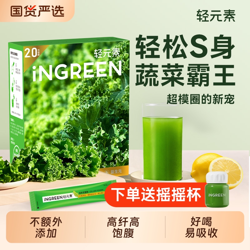 轻元素纯羽衣甘蓝粉|182人收藏