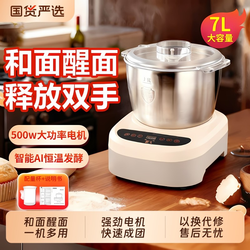 新飞和面机揉面全自动家用家庭和面多功能搅面智能和面发酵厨师机