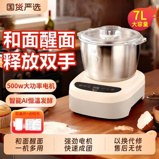 新飞家用和面机揉面全自动家庭和面多功能搅面智能和面发酵厨师机