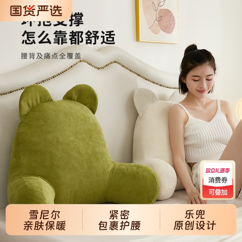 床头靠垫靠枕沙发抱枕座椅护腰孕妇飘窗大靠背垫软包床上看书腰枕