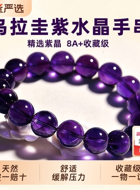 紫水晶手链打磨抛光女式收藏级