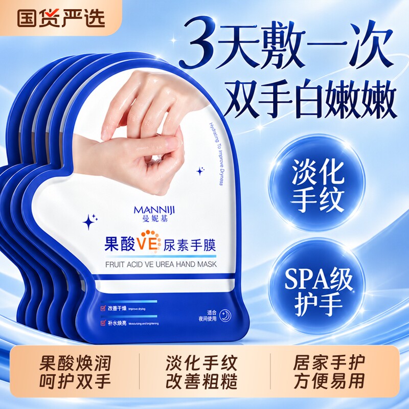 手膜嫩白保湿补水手部秋冬修护理复干裂粗糙美白淡化手纹手套正品