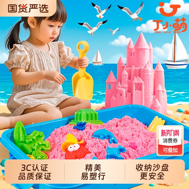 丁太空玩具沙儿童安全无毒不粘手宝宝沙子泥模具粘土彩沙室内盒装