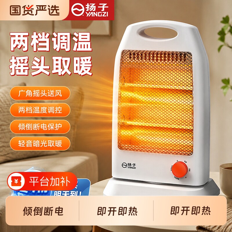 扬子小太阳取暖器家用小型电暖器静音电暖气办公室节能烤火炉暖风