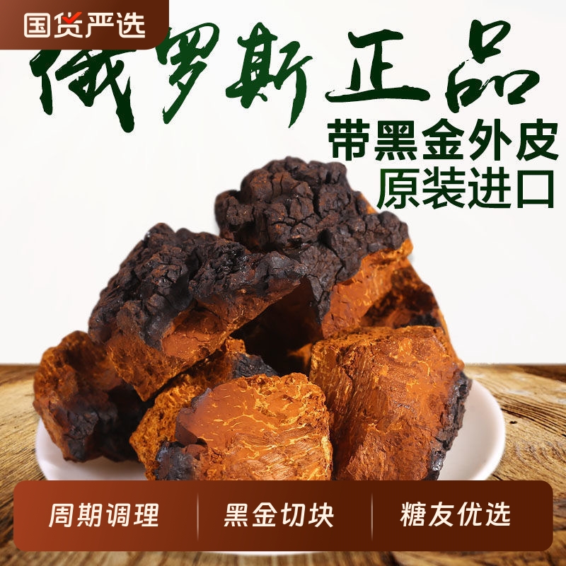 桦树茸野生正品一斤白桦茸非长白山黑金桦褐孔菌大块天然正宗