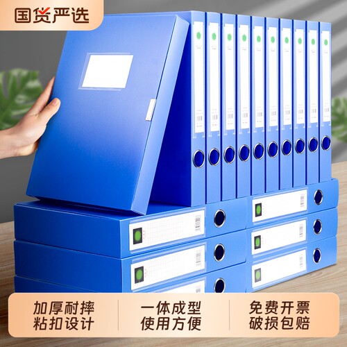 10个装档案盒55mm塑料pp文件夹