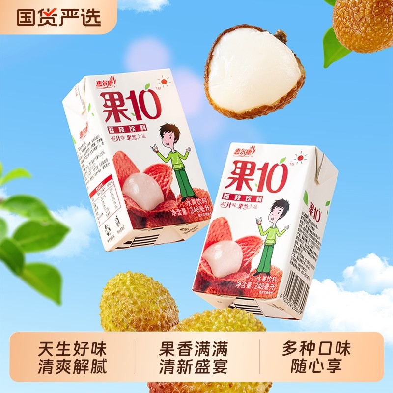 惠尔康饮料荔枝水蜜桃苹果饮248ml24整箱清爽解腻解暑水果饮品