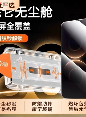 适用华为mate80钢化膜80pro+新款无尘仓华为mate80pro舱mate80promax防摔全屏手机膜mate80rs非凡大师防蓝光