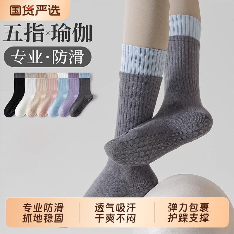瑜伽袜子防滑专业女普拉提夏季室内运动健身成人地板专用训练中筒