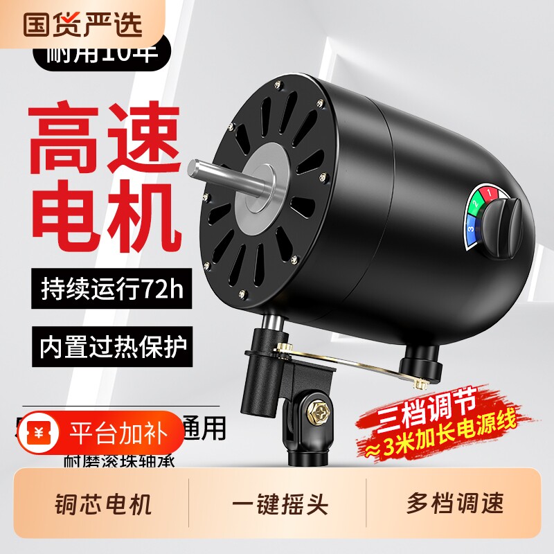 长城工业风扇电机750强力FS-75落地扇机头纯铜摇头壁挂扇配件变频