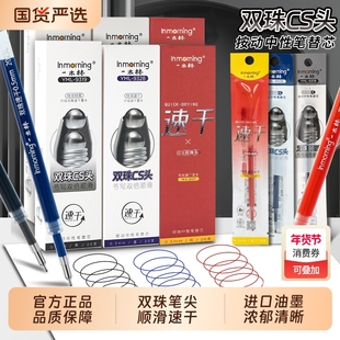 一木林中性笔芯按动笔替芯CS双珠ST久耐宝大容量黑红蓝色0.5全针管子弹头速干顺滑签字水笔替换芯学生考试用