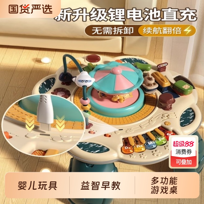 婴儿玩具宝宝0-1岁一益智早教儿童多功能男女孩婴幼儿游戏桌送礼