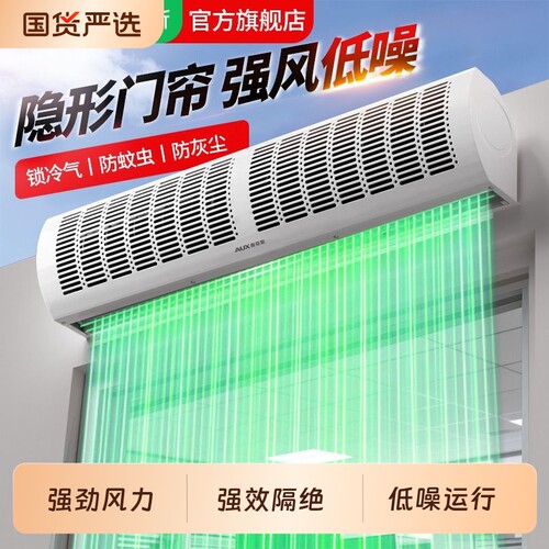 奥克斯风幕机防异味防尘低噪