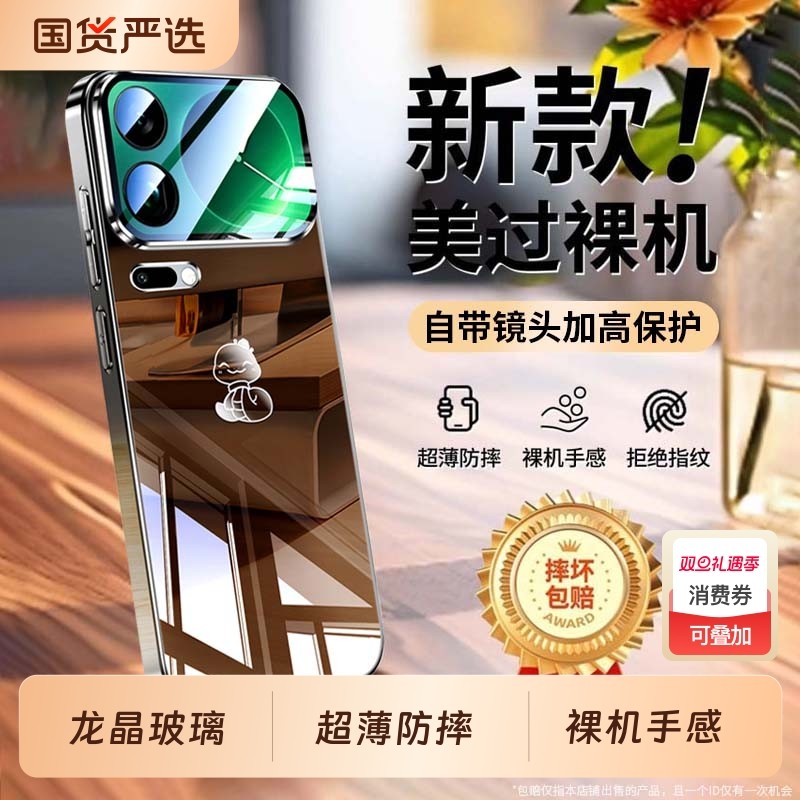 龙晶玻璃】适用小米17系列手机壳