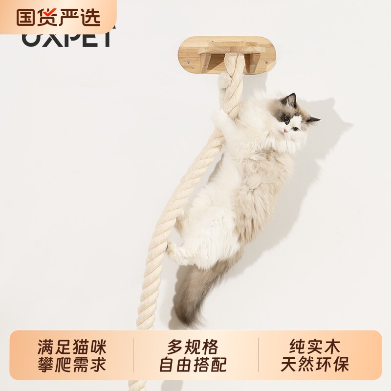 实木猫爬绳加粗猫爬架猫咪跳台套装磨爪攀爬猫跳台玻璃吸盘免打孔