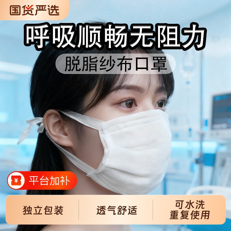 纱布棉纱口罩纯棉棉口罩透气防工业粉尘可水洗老式一次性防尘口罩