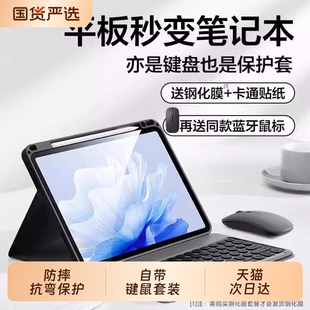 zpv适用华为平板保护套matepad11.5s键盘2025款matepadpro12.2保护壳se11鼠标Air132带笔槽10.4荣耀x9v8版gt