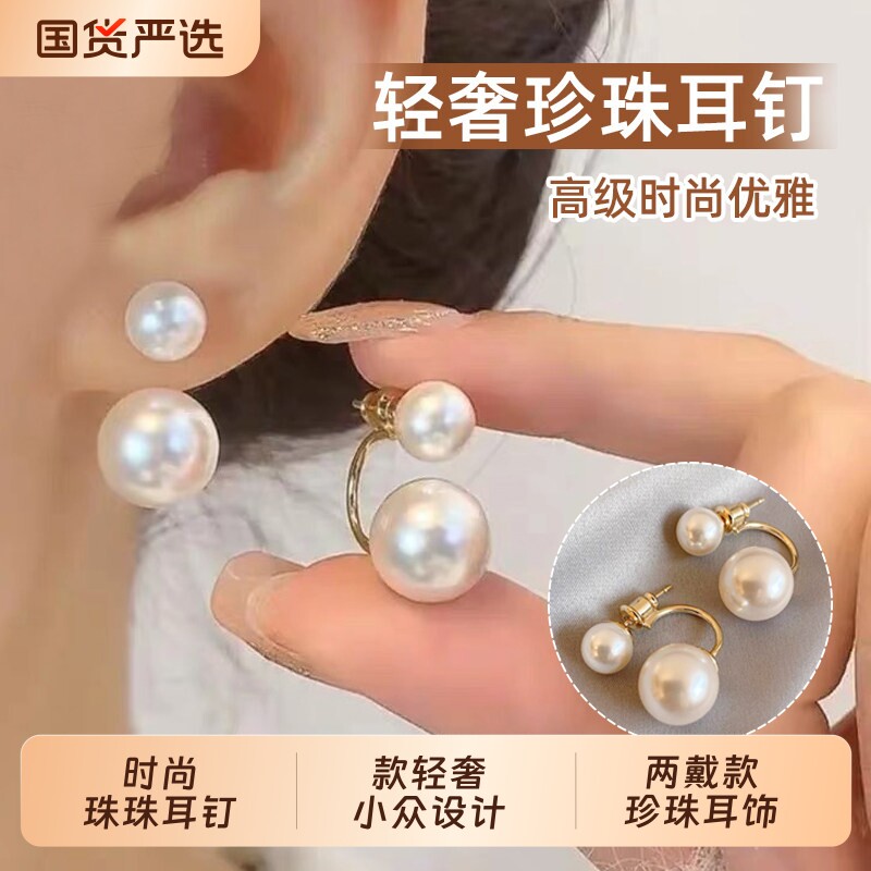 两戴款珍珠耳饰2026新款爆款轻奢小众高级感耳环气质百搭银针耳钉