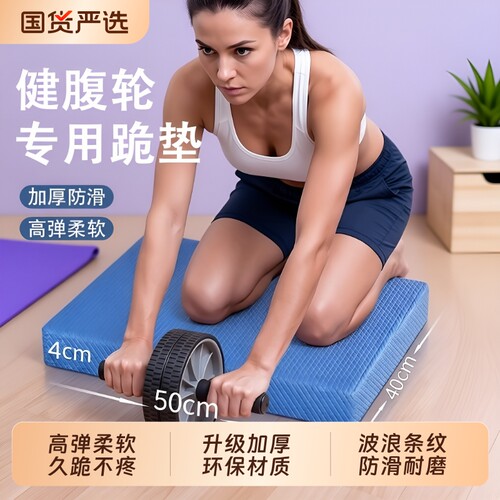 健身平板支撑垫40mm|千人加购