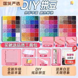 2.6mm融合豆拼豆DIY手工材料包补充豆120色分装包豆拼豆融合拼豆