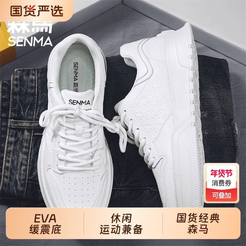 森马2025春新款爆款高知复古学院风印花板鞋女国货休闲经典缓震,运动鞋new,运动休闲鞋,淘宝优惠券,粉丝福利购,淘宝优惠卷