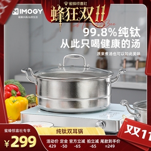 艾曼格纯钛双耳锅家用炖盅炖锅汤锅煲汤锅不粘锅电磁炉煮锅无涂层