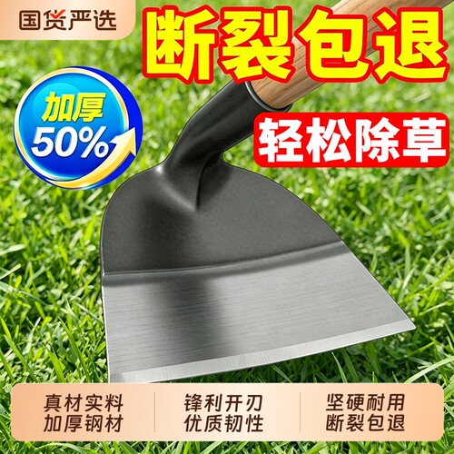 锄头家用种菜除草专用神器锄草农具铲草农具工具大全锰钢除草锄