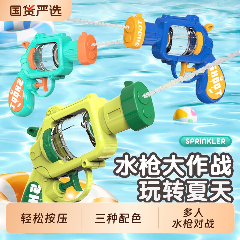 儿童水枪玩具左轮网红戏水爆款户外亲子男女孩宝宝打水仗神器手持