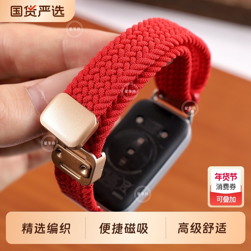 适用华为手环10/9/8表带新年大红色合集马年硅胶磁吸八九十代通