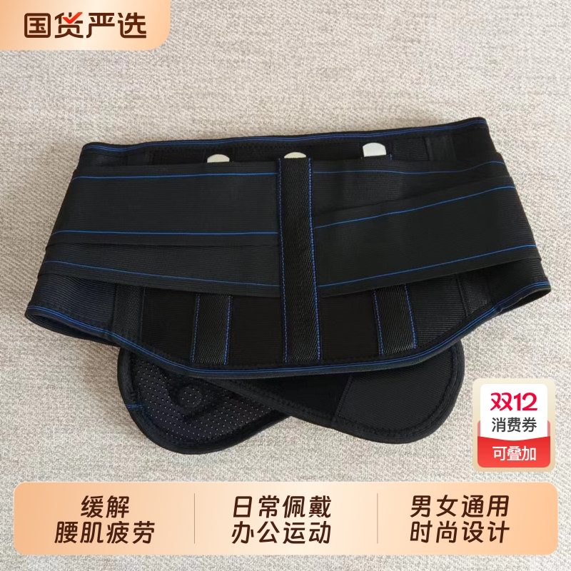 医用护腰带腰间盘突出劳损腰部男女士专用保暖加热自发热磁疗腰托