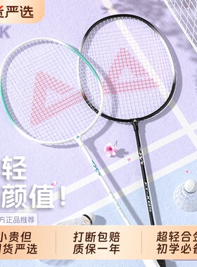 匹克羽毛球拍超轻儿童双拍情侣球拍官方正品全能型碳素专业拍子
