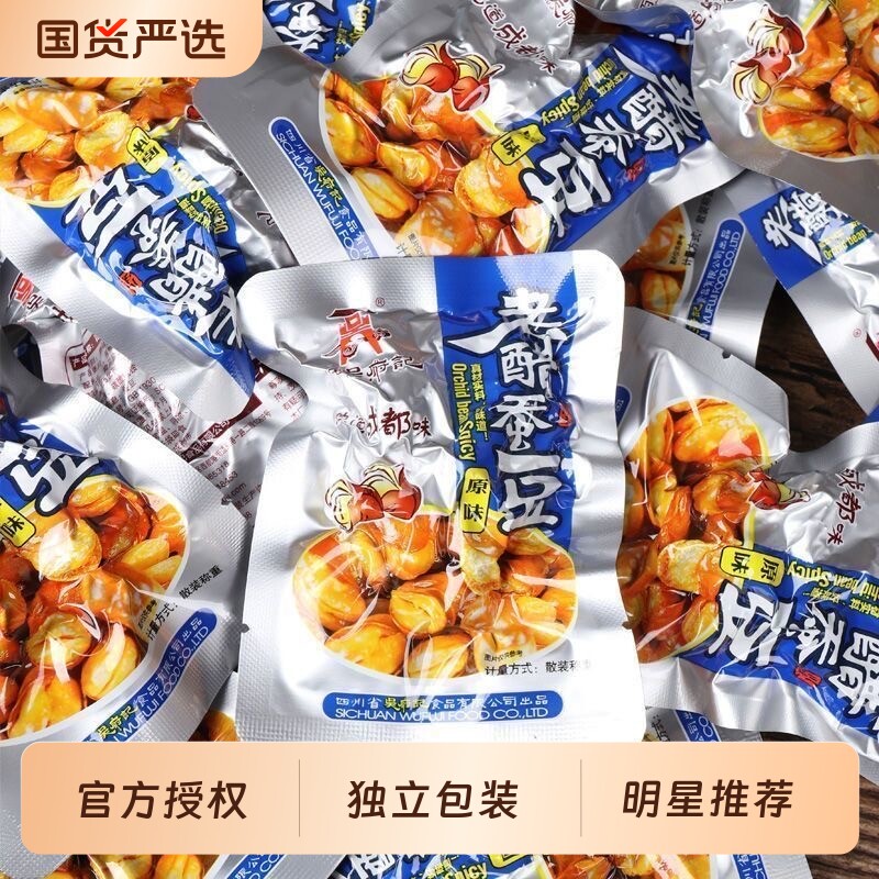 百年吴府记老醋蚕豆散称原味香辣味零食吃货特产小吃小包装多口味