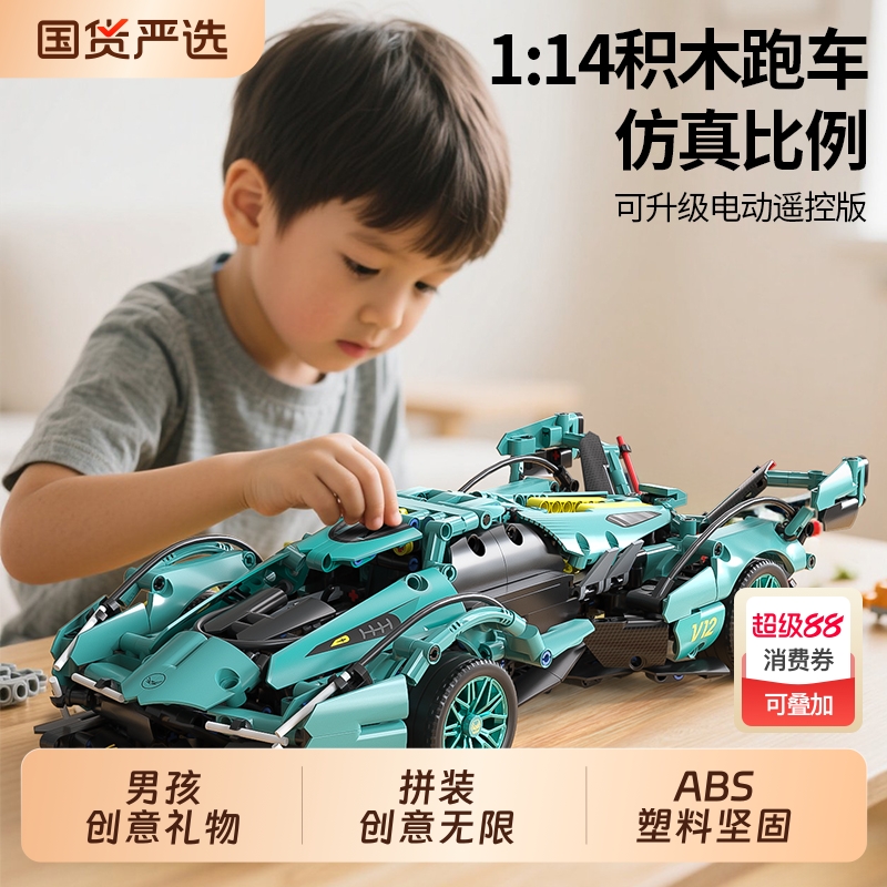 星涯优品兰博跑车积木拼装玩具