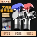 大流量角阀球阀全开球形三角阀燃气热水器专用4分冷热水球芯开关