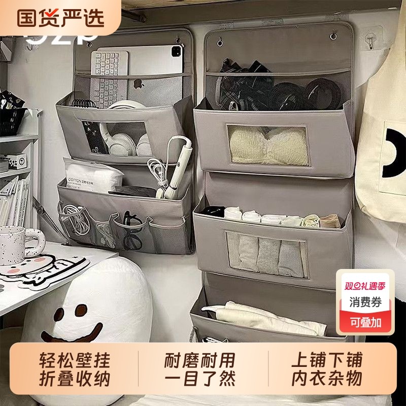 GZP宿舍床上收纳挂袋悬挂式墙上置物架大学生上铺内衣袜子置物袋