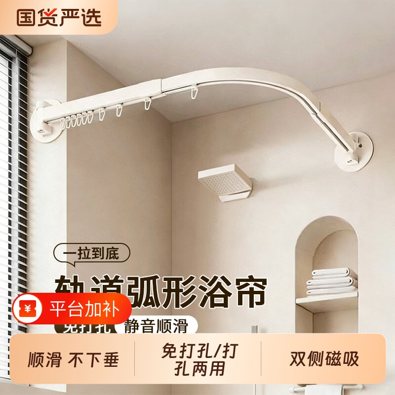 弧形轨道折叠浴帘高档浴室杆免打孔卫生间防水帘淋浴隔断浴罩伸缩