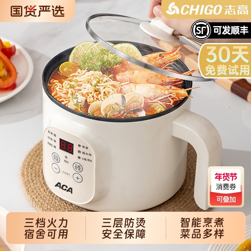 ACA电煮锅多功能学生宿舍煮泡面迷你电火锅家用不粘内胆易清洗,厨房电器,电煮锅,淘宝优惠券,粉丝福利购,淘宝优惠卷