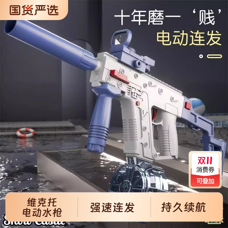 电动儿童水枪维克托短剑连发玩具户外远射程高强压全自动水枪玩具