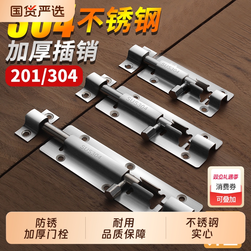 卫生间门锁不锈钢门栓房间锁扣小插销家用通用型铁门锁室内锁具