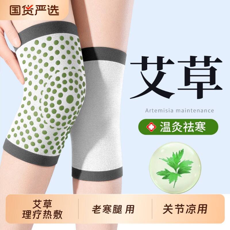 新疆棉护膝老寒腿男女士膝盖关节老年人防寒夏季空调房轻薄款护套