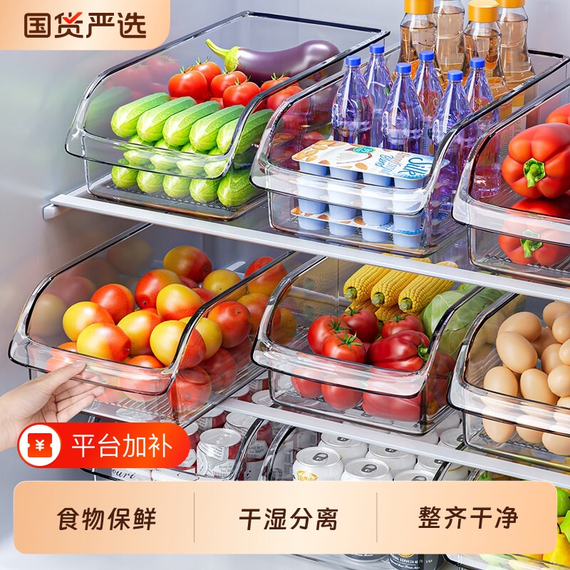 优勤冰箱收纳盒保鲜盒