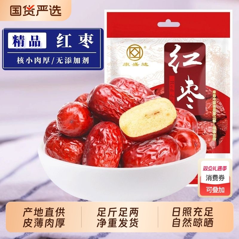 新疆红枣和田大枣大红枣若羌灰枣非特级2025年新货官方旗舰店健康