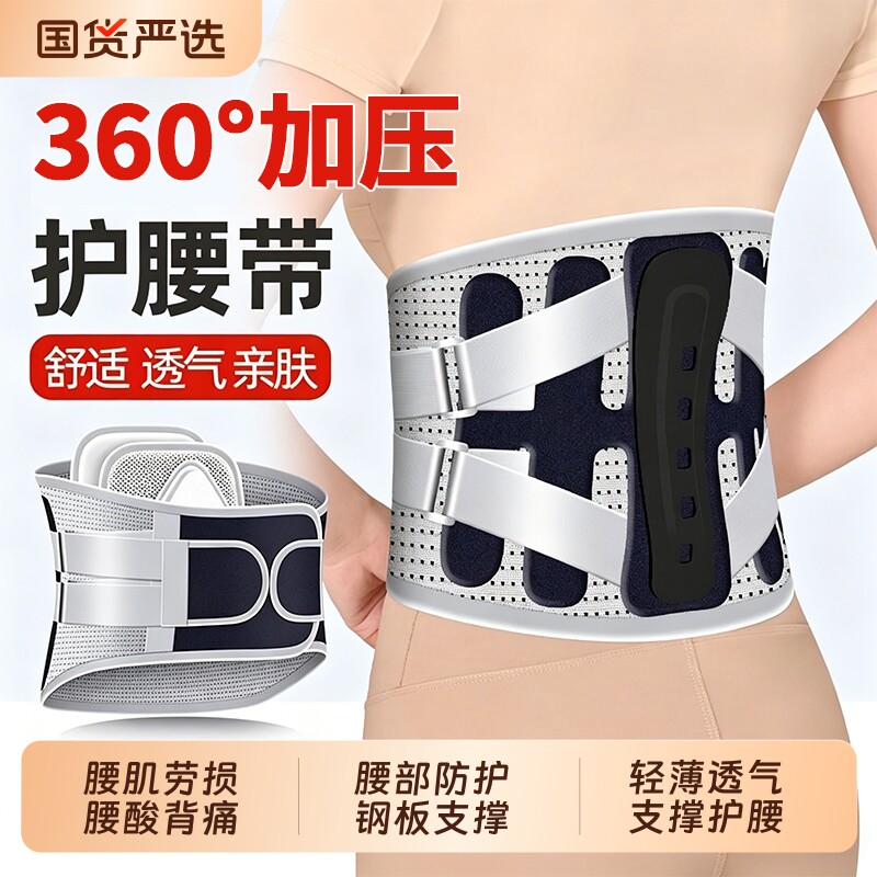 护腰带腰椎腰间盘突出腰肌劳损男女士专用束腰神器加热腰痛保暖带
