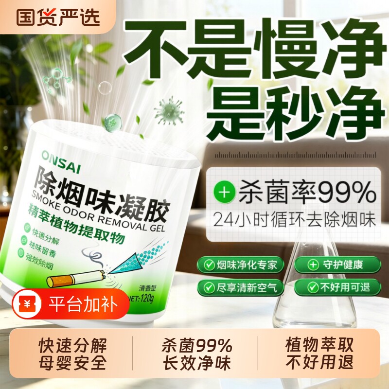 除烟味神器室内去烟味防二手烟异味魔盒车内房间净化器空气净烟