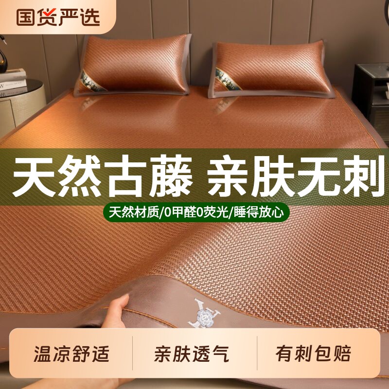 凉席藤席2026新款席子竹席夏天草席夏季折叠加厚单人宿舍夏凉双面