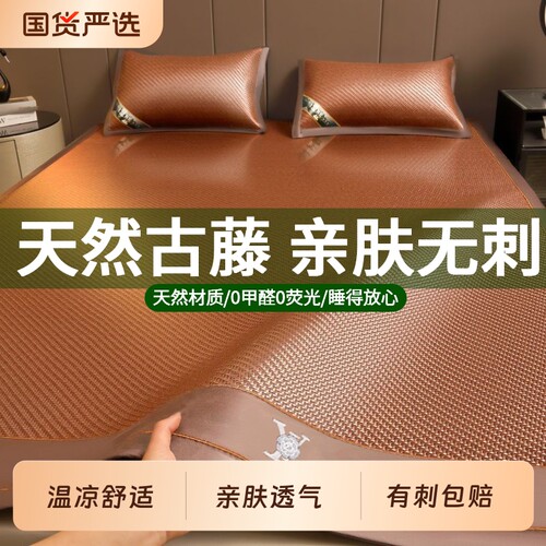 藤席温凉适合老人小孩和易寒体制