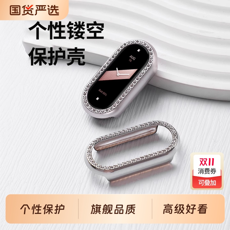 适用小米手环10/10NFC/9陶瓷版8保护壳新款镂空PC材质硬壳保护套