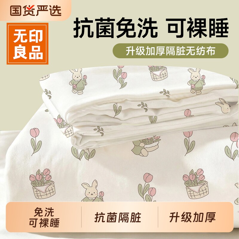 无印良品一次性床上四件套床品床单被套枕套被罩旅行酒店加厚浴巾