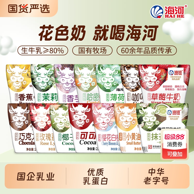 海河牛奶多口味可可巧克力早餐奶