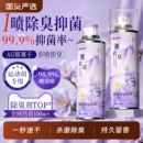 柜去异味汗脚臭鞋 袜鞋 防臭除菌除味神器去味 子除臭剂喷雾杀菌鞋 鞋